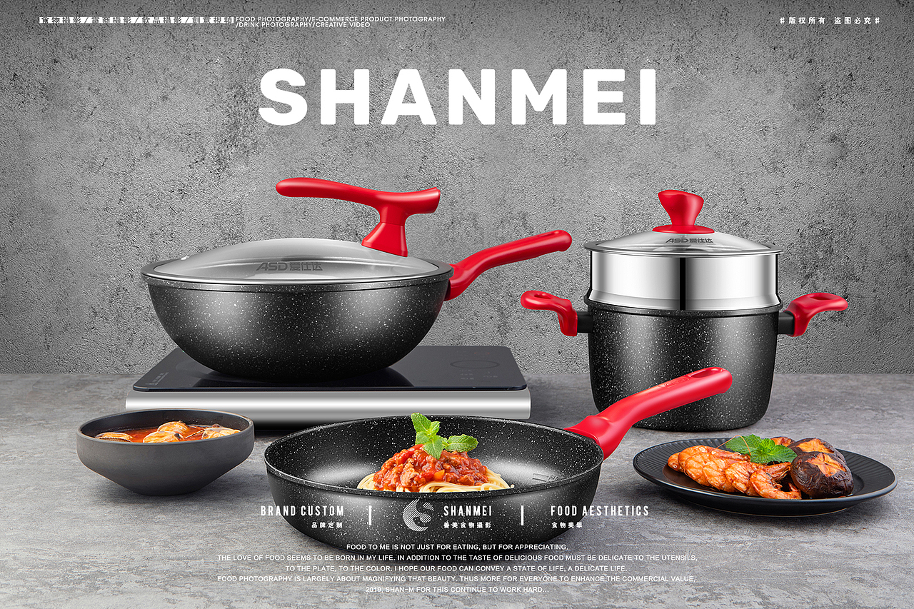 锅具拍摄