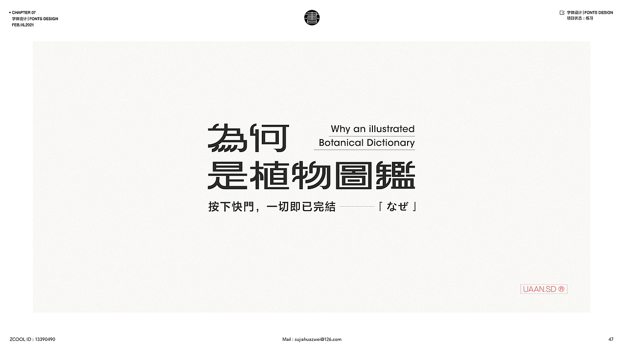 2020年作品集（图ZMjQ1Njk4NTA4） - 其他网页 - 站酷设计师uAAnSTUDIO原创素材 - 站酷ZCOOL