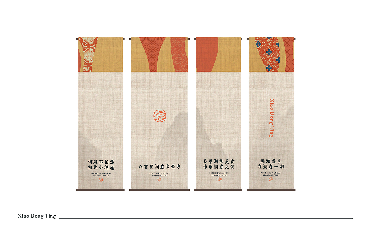 相约小洞庭 品质湖南菜 —— 洞庭好食材 纯正湖南味(图ZMzE0NjMzNDUy) - 品牌 - 站酷设计师橙为品牌咨询设计原创素材 - 站酷ZCOOL