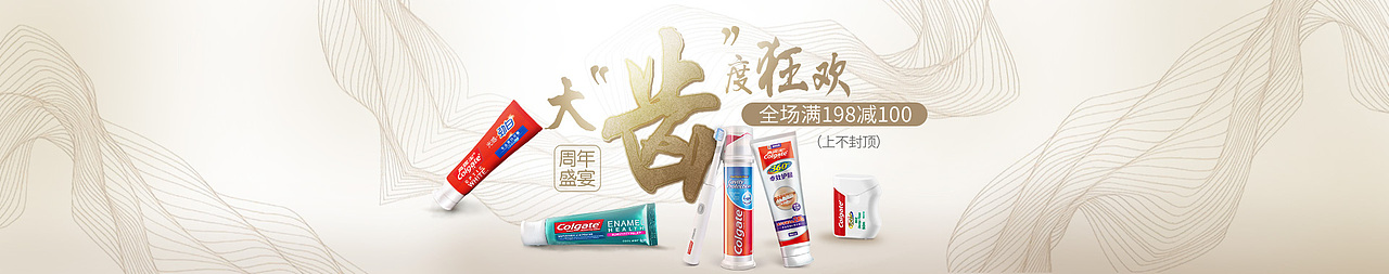 唯品会周年庆系列