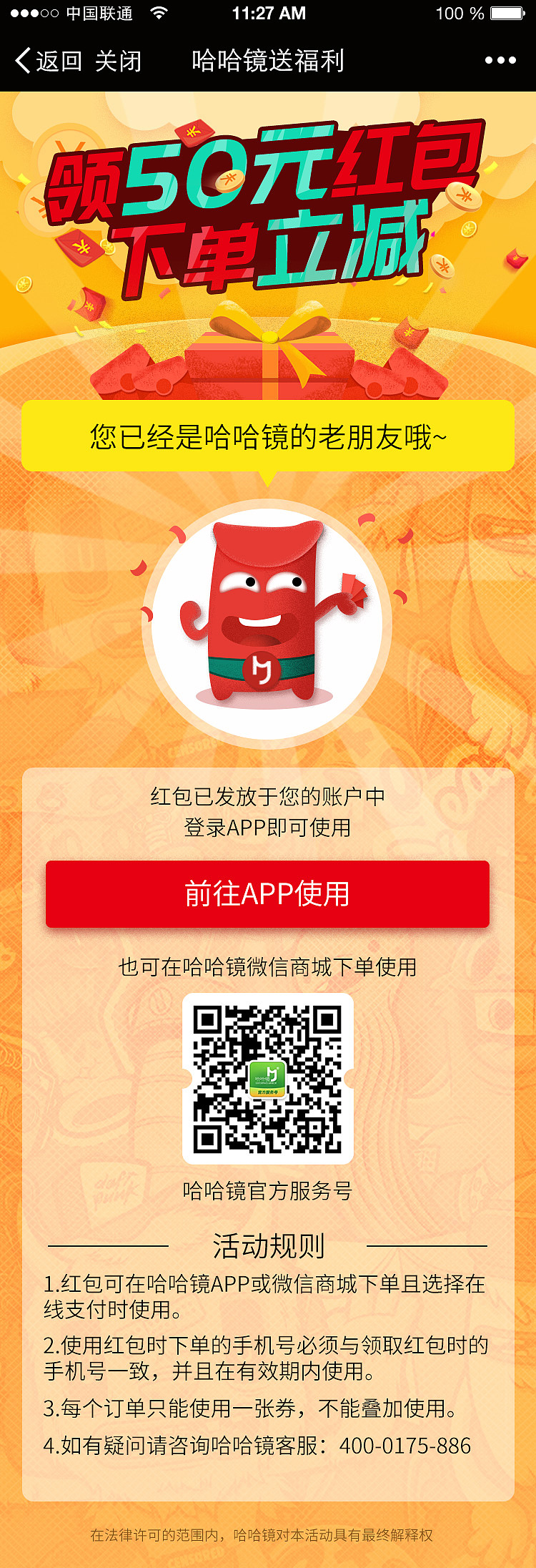 扫码领红包H5（图ZMTExMTkzNDE2） - 交互/UE - 站酷设计师阿里呜原创素材 - 站酷ZCOOL