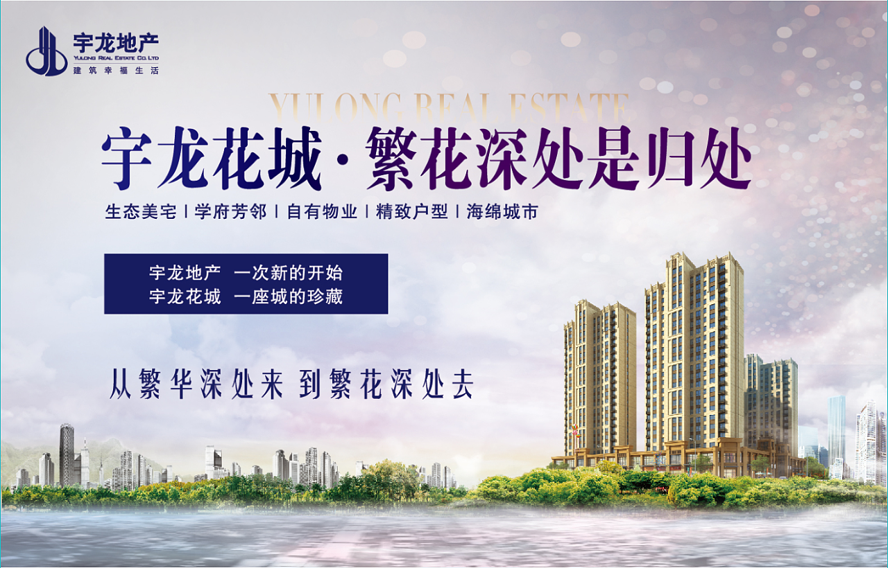 地产项目灯箱广告