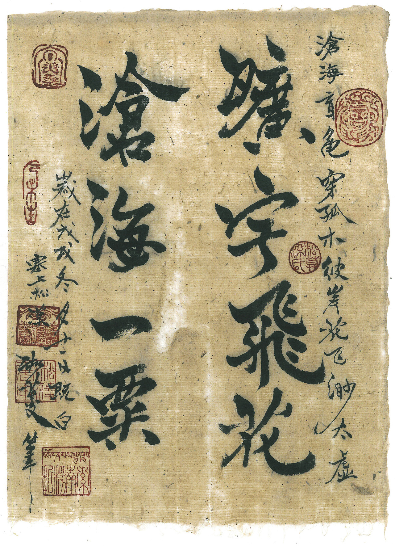 旷宇飞花,沧海一粟.01