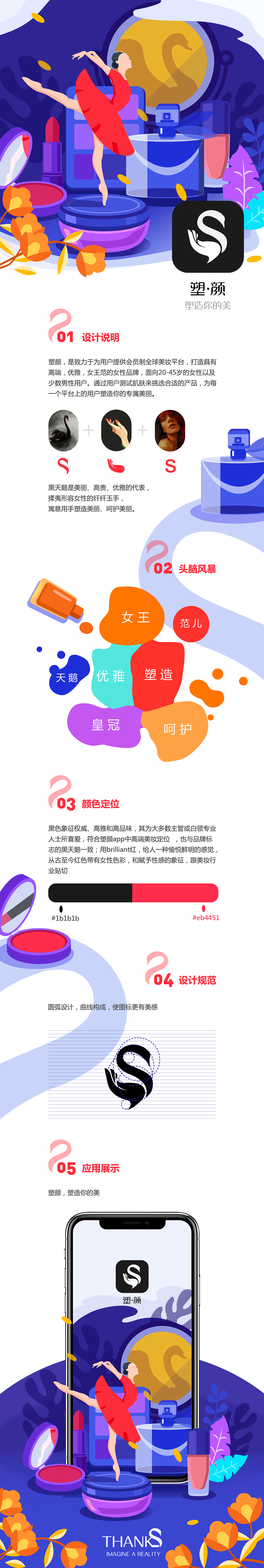 2018作品集（图ZMTU4NTUyNjI4） - 其他UI - 站酷设计师苏慧susu原创素材 - 站酷ZCOOL