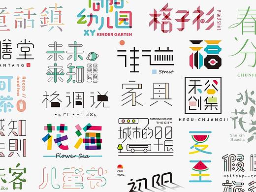 给字体加点颜色-Typeface