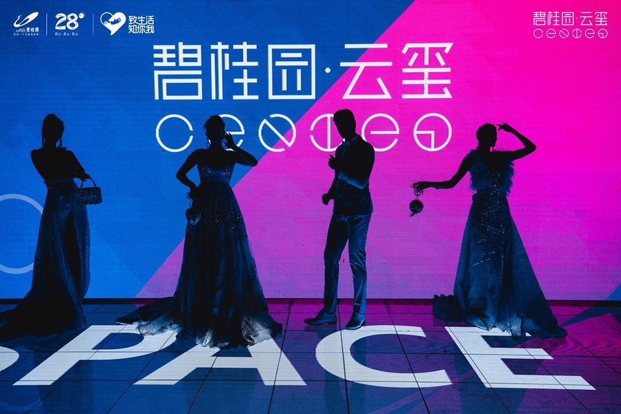 售楼处开放氛围