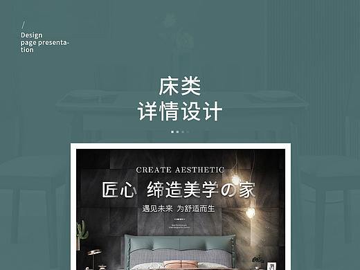 床类详情页