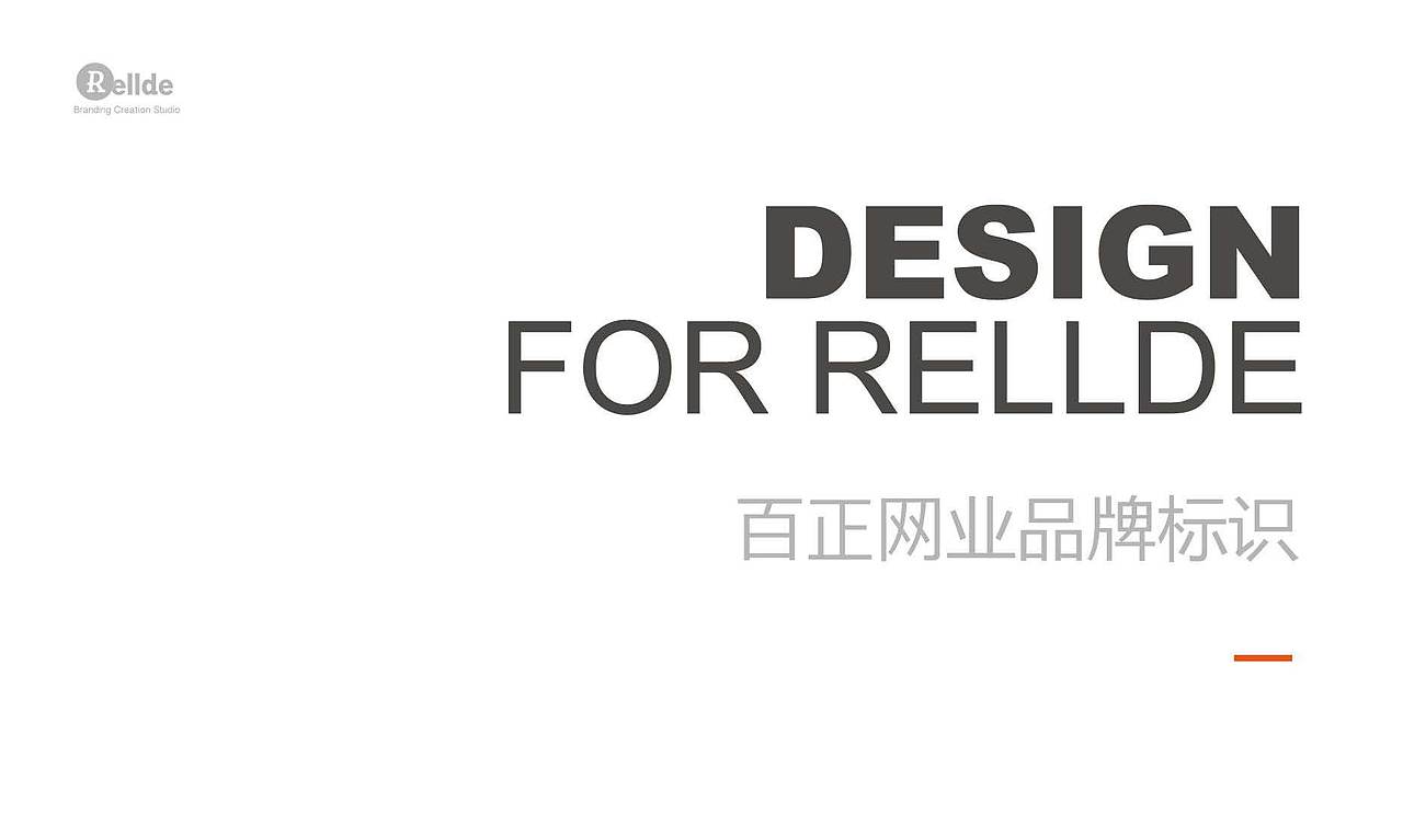 百正网业品牌标识（图ZMTI4Mzk3ODMy） - 品牌 - 站酷设计师邸小明原创素材 - 站酷ZCOOL