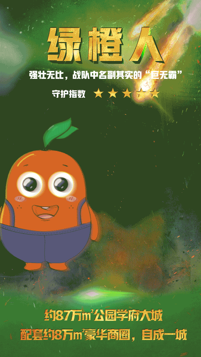 IP小橙人-复仇者联盟系列（图ZMTQ4NTAyNjQw） - 海报 - 站酷设计师Z22840542原创素材 - 站酷ZCOOL