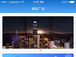 楼宇运营管理app