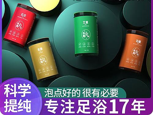 龙源泡脚丸618泡脚产品主图