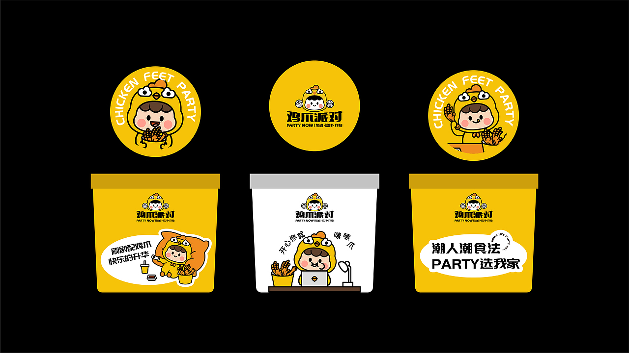 森度作品：焱点·鸡爪派对品牌设计（图ZMjgwNzQzNzg0） - 品牌 - 站酷设计师森度品牌原创素材 - 站酷ZCOOL