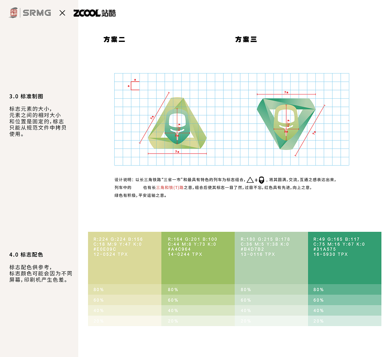 长三角铁路文创品牌LOGO设计（图ZMzM0MTEyODYw） - Logo - 站酷设计师XINRUI_酒月原创素材 - 站酷ZCOOL