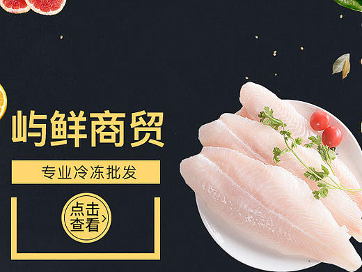 11.18-小6水产首页轮播banner