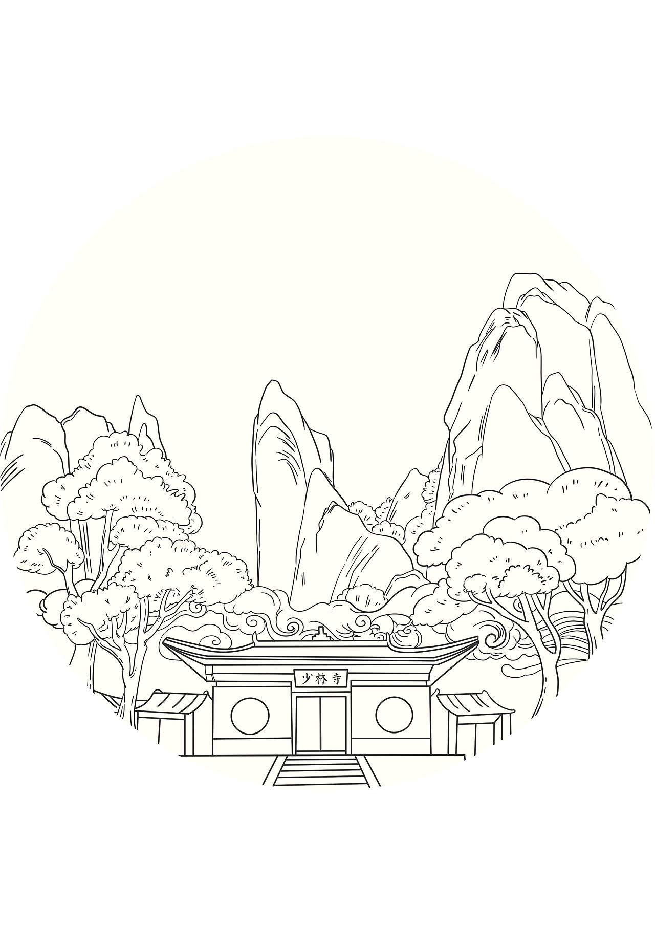 嵩山
