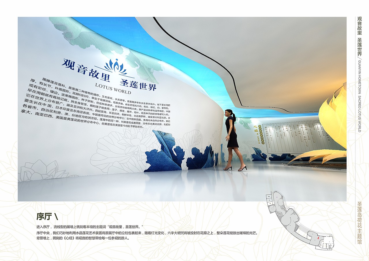 圣莲岛荷花主题馆设计方案（图ZMjcyMDA4NTMy） - 展陈设计 - 站酷设计师浮小生弌笑原创素材 - 站酷ZCOOL