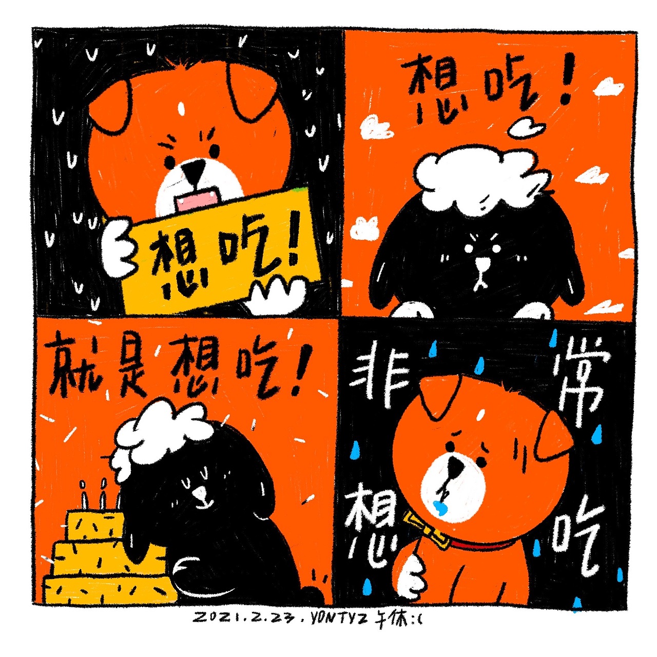 羊腿涂鸭日记3（图ZMjkyNDY3MjMy） - 创作习作 - 站酷设计师腿腿籽原创素材 - 站酷ZCOOL