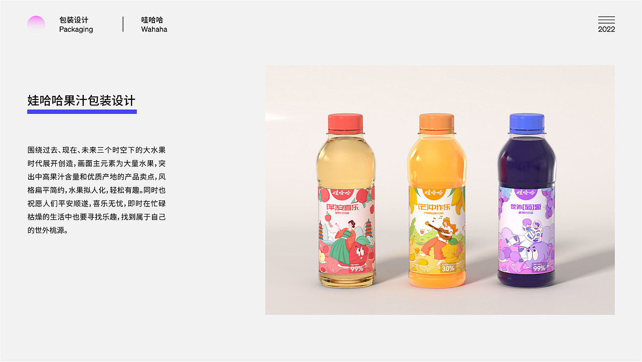 大三实习作品集