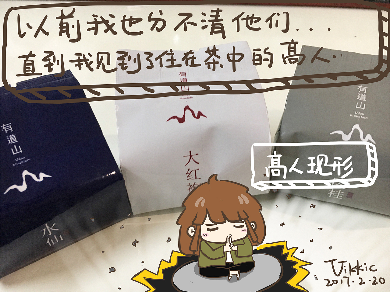 为某茶叶品牌画过的运营图（图ZMTI4Nzk4Mjgw） - 单幅漫画 - 站酷设计师daViiz原创素材 - 站酷ZCOOL