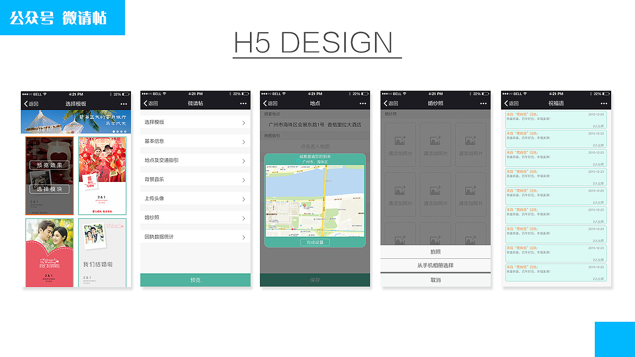 作品集（图ZMTMxNzAzMzI0） - APP界面 - 站酷设计师摇旗帆的山竹原创素材 - 站酷ZCOOL