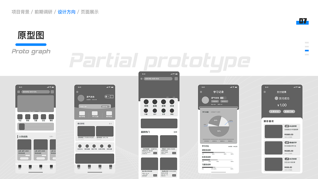 易学在线app(线上教育平台)