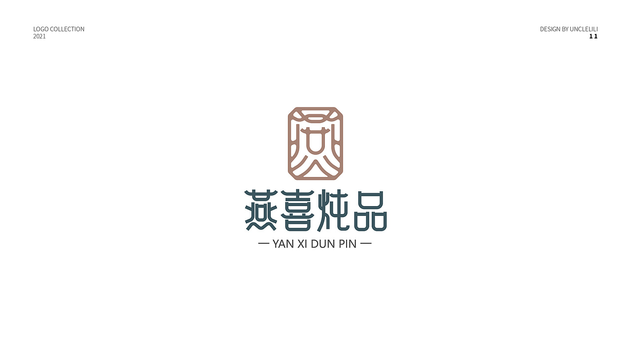 2021logo合集（图ZMjgzNzA2MTg4） - Logo - 站酷设计师Uncle力力原创素材 - 站酷ZCOOL