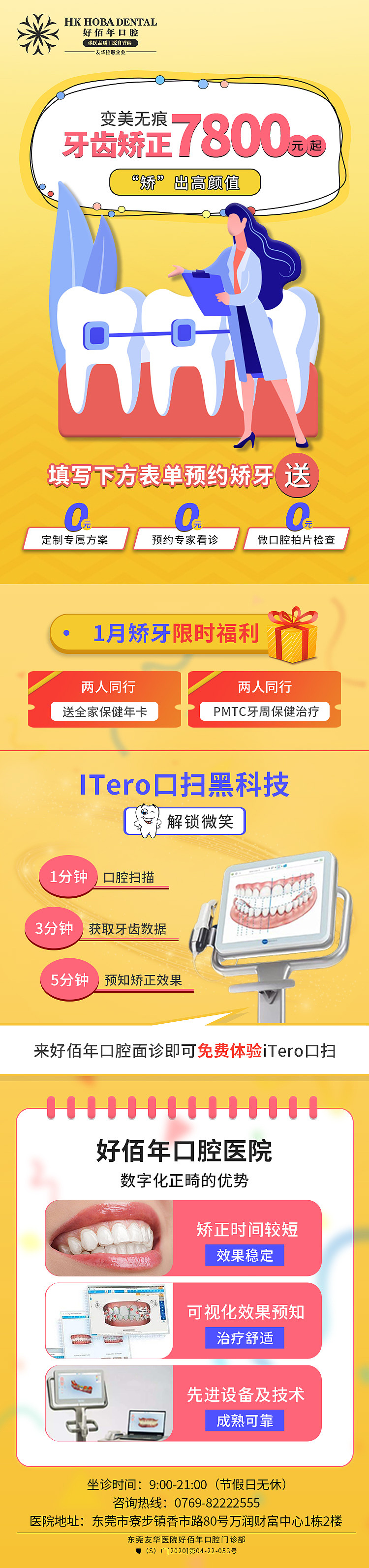 海报H5落地页/新媒体等等（图ZMjkzMzgzOTAw） - 其他平面 - 站酷设计师加减乘除零原创素材 - 站酷ZCOOL