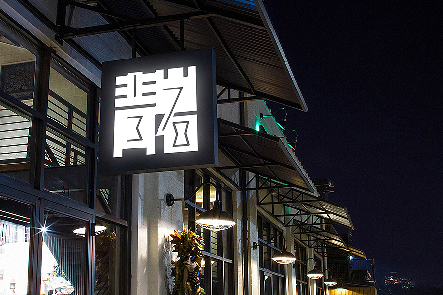 上行设计/青岩1378 城市综合体(图ZNDYzMTU4Mjg=) - 品牌 - 站酷设计师石昌鸿原创素材 - 站酷ZCOOL