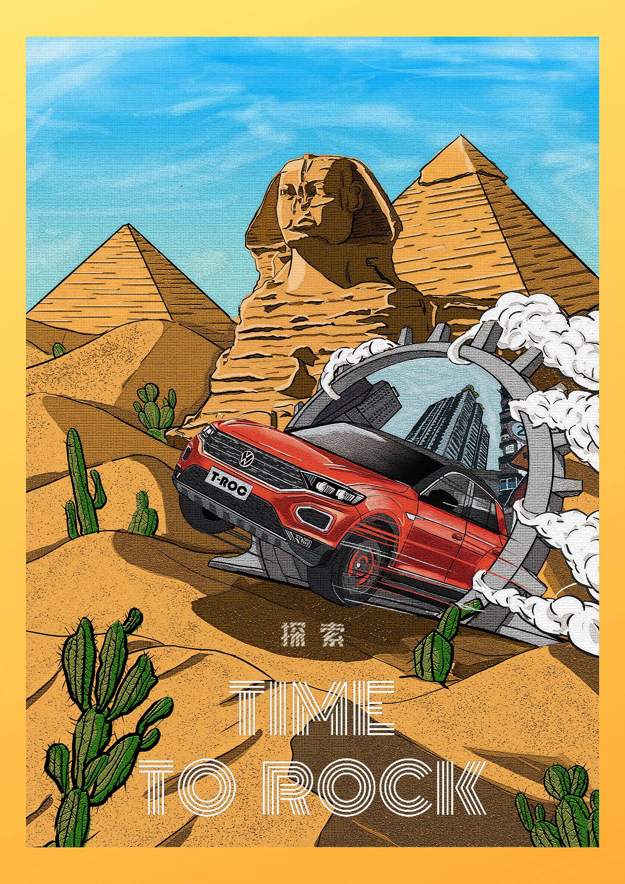 画的一组大众探戈的商业海报,画了好久,汽车的质感确实难表现,不过