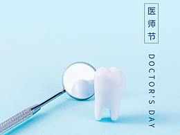 口腔