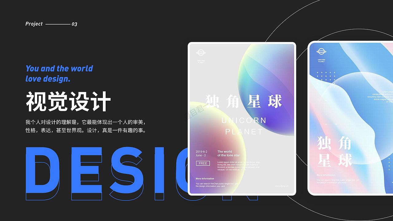 「New World」2019-2020 | UI/平面作品集