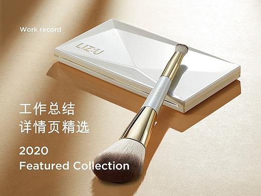 2020工作总结_卡姿兰彩妆详情页