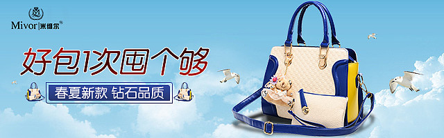 2015上半年部分电商钻展集合