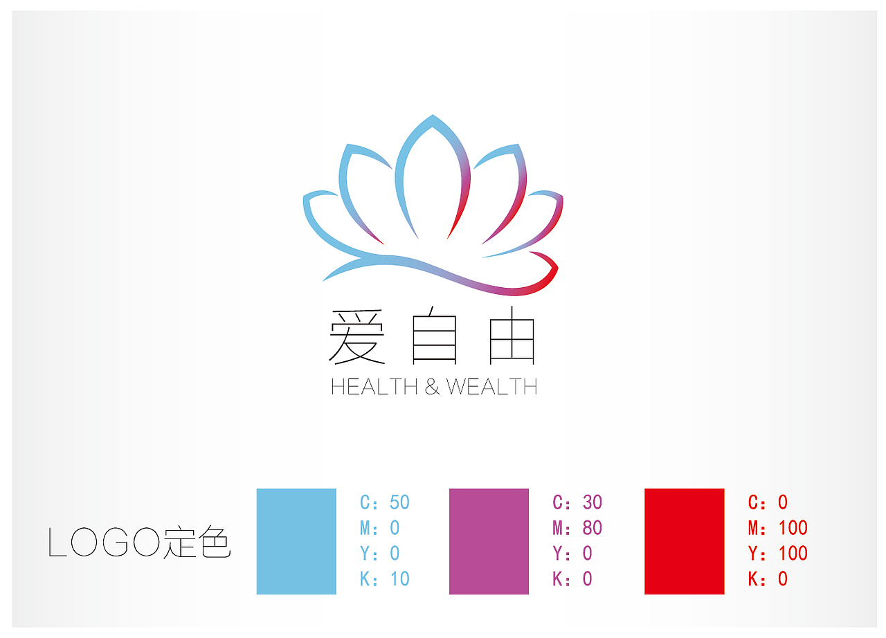 logo设计"爱自由"