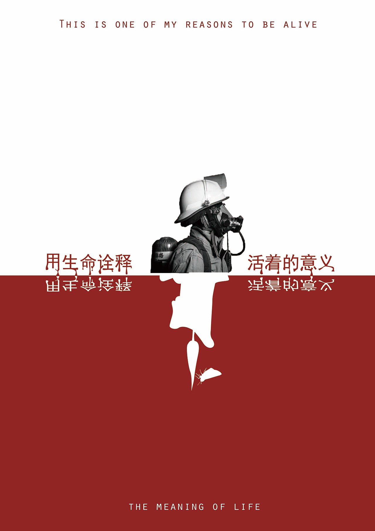 公益海报——消防员（图ZNDUzMzc3NzI=） - 宣传物料 - 站酷设计师小毛140316原创素材 - 站酷ZCOOL