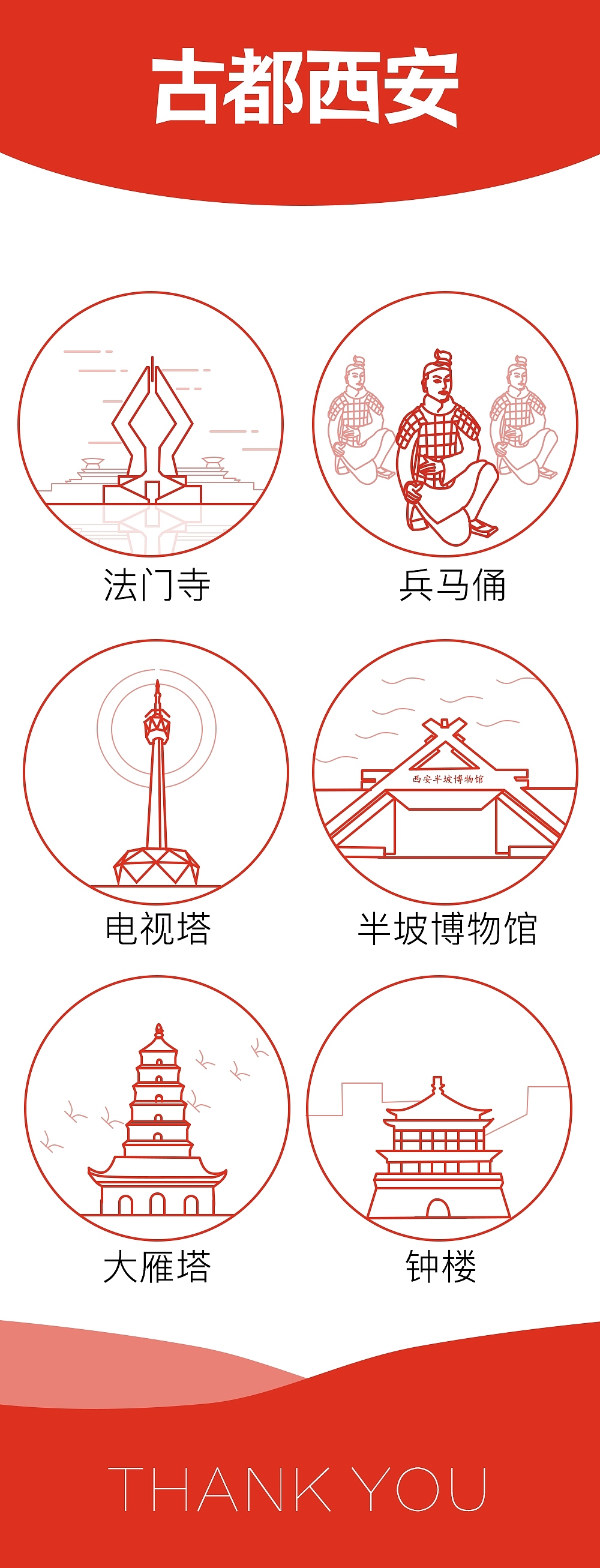 古都西安，插画，icon，UI，文化（图ZNjk0MTMzMjQ=） - 图案 - 站酷设计师FVDA原创素材 - 站酷ZCOOL
