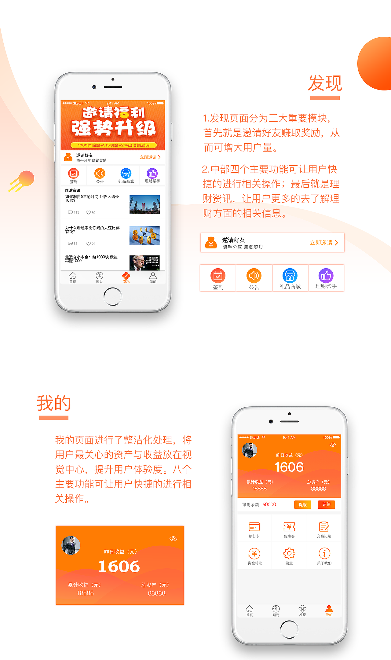 金钱抱金融理财APP（含视觉规范）（图ZOTcyOTM1NTI=） - APP界面 - 站酷设计师Anson李原创素材 - 站酷ZCOOL