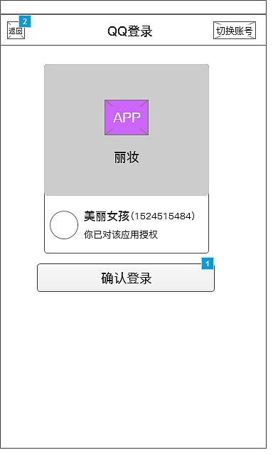 丽状APP