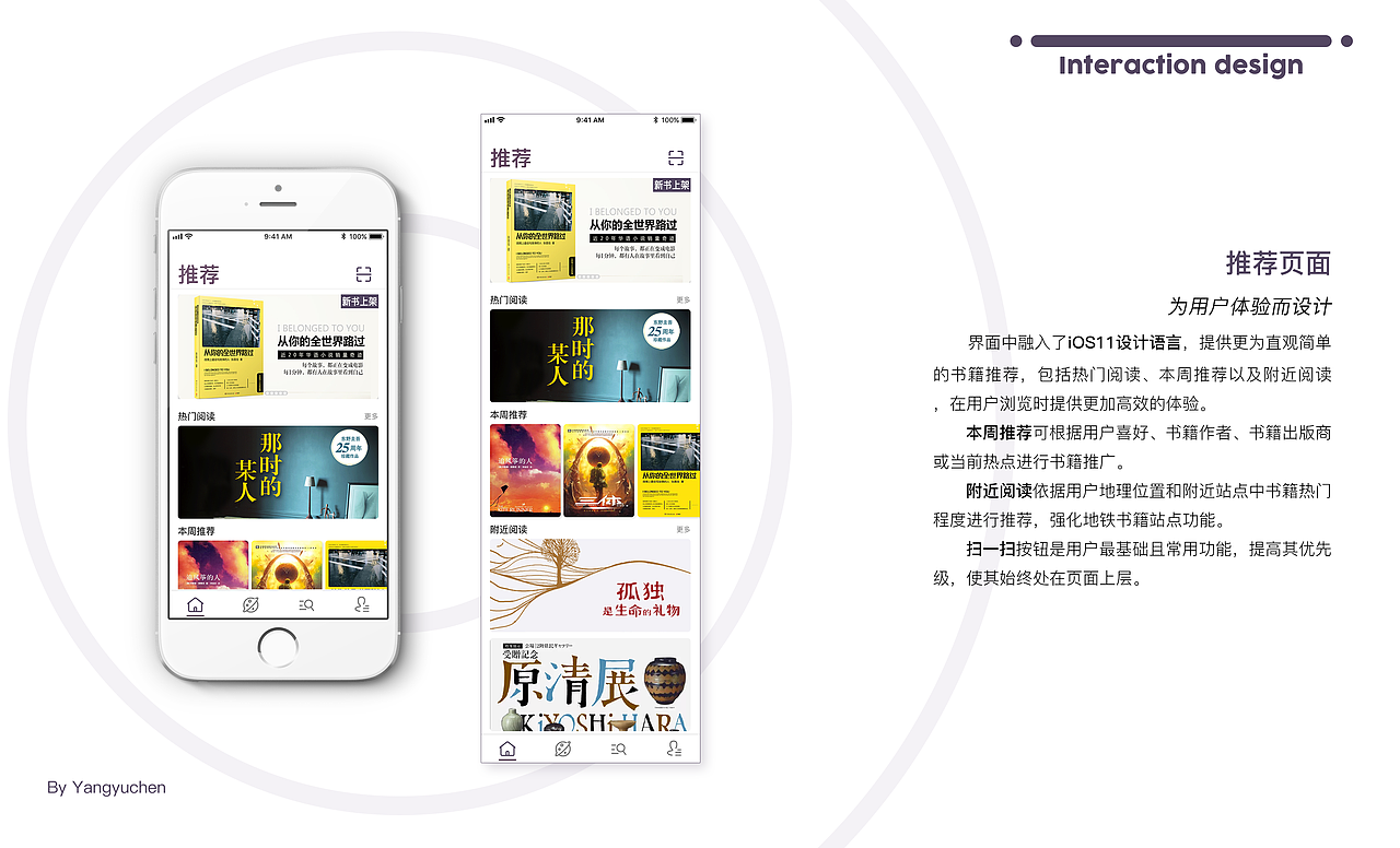 蚯蚓阅读APP（图ZMTI4NzgyNjY4） - APP界面 - 站酷设计师Starydesigner原创素材 - 站酷ZCOOL