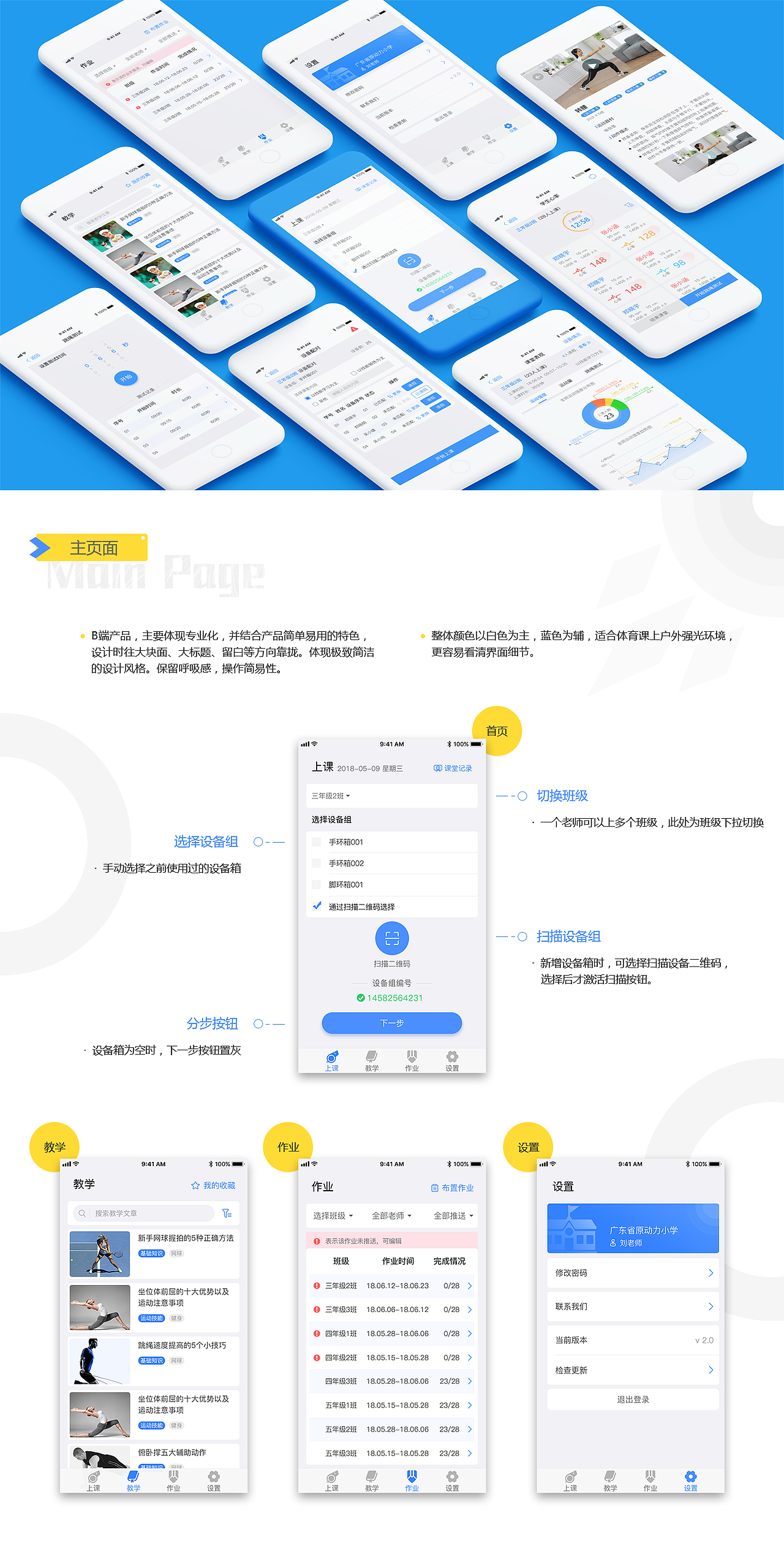 校体通产品&UI技术规范（图ZMTQ5MDM3NTU2） - 其他UI - 站酷设计师yisonyes原创素材 - 站酷ZCOOL