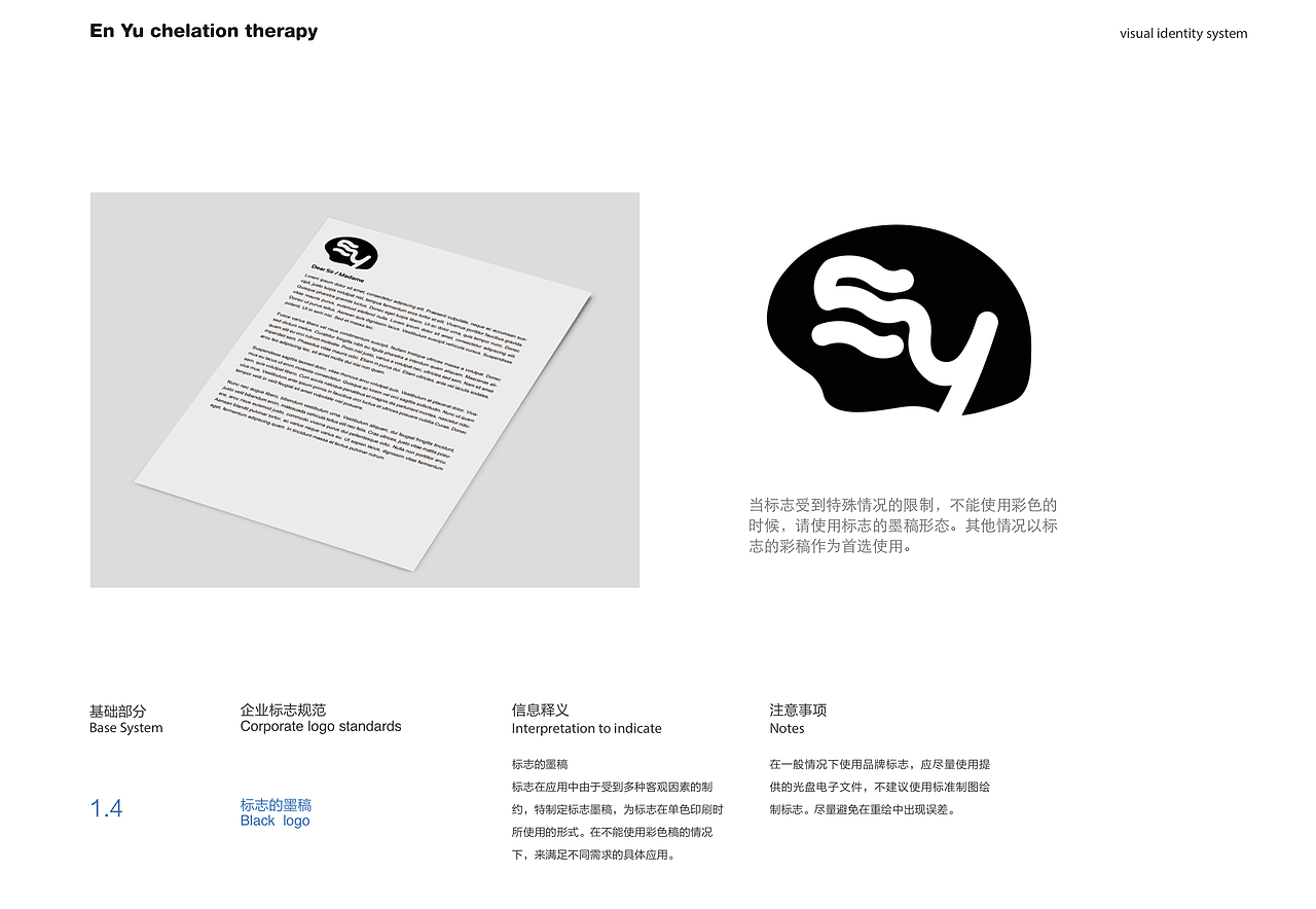 恩宇螯合vi设计（图ZMjE3Mjg3MjA0） - Logo - 站酷设计师阿瑶站起来原创素材 - 站酷ZCOOL