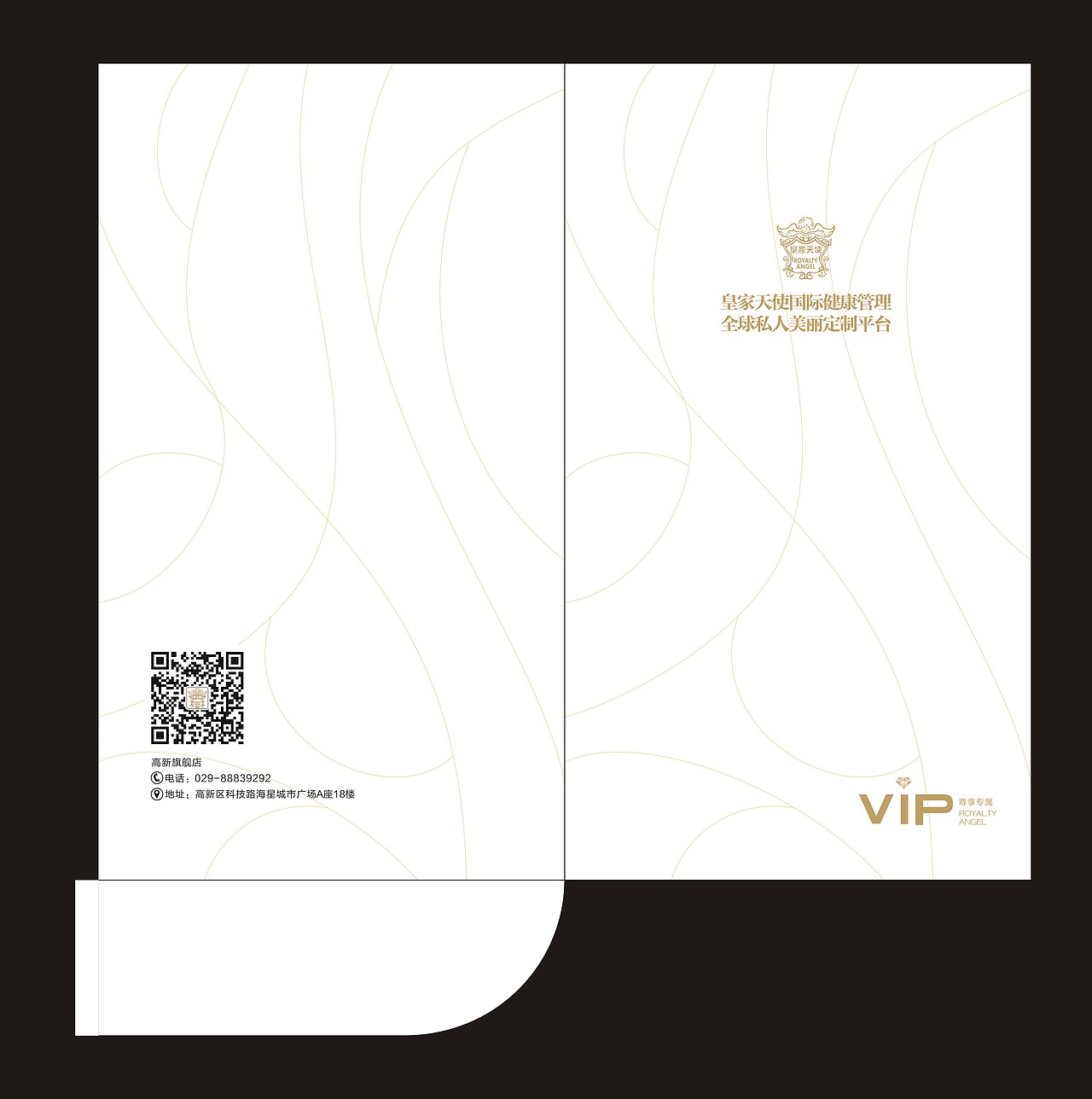 包装设计、VIP卡