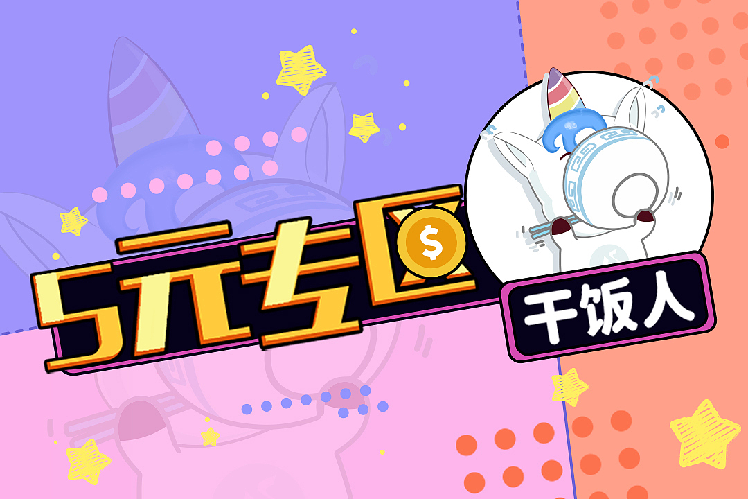 禾适外卖活动banner图（图ZMjYzMzQ0NTU2） - 其他UI - 站酷设计师YoungEllen原创素材 - 站酷ZCOOL