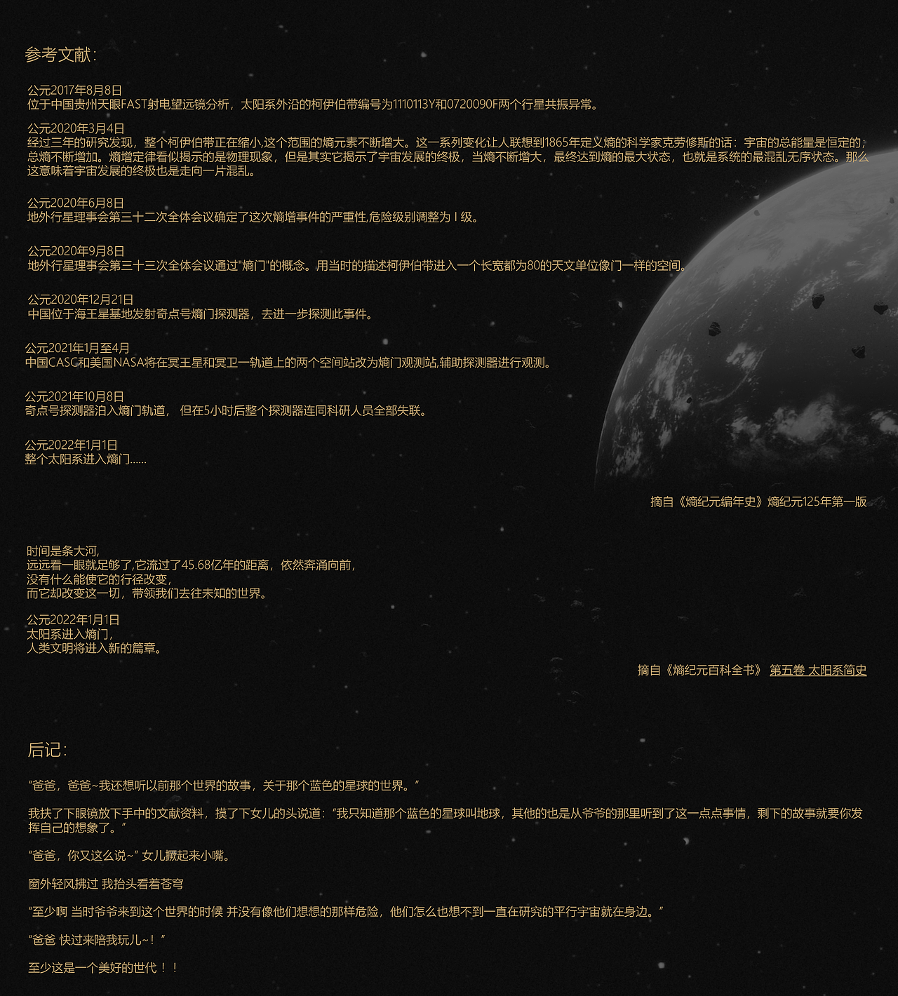 【UE5科幻短片】熵纪元——致敬中国航天(图ZMjczMDUyOTAw) - 动画/影视 - 站酷设计师梁子健原创素材 - 站酷ZCOOL