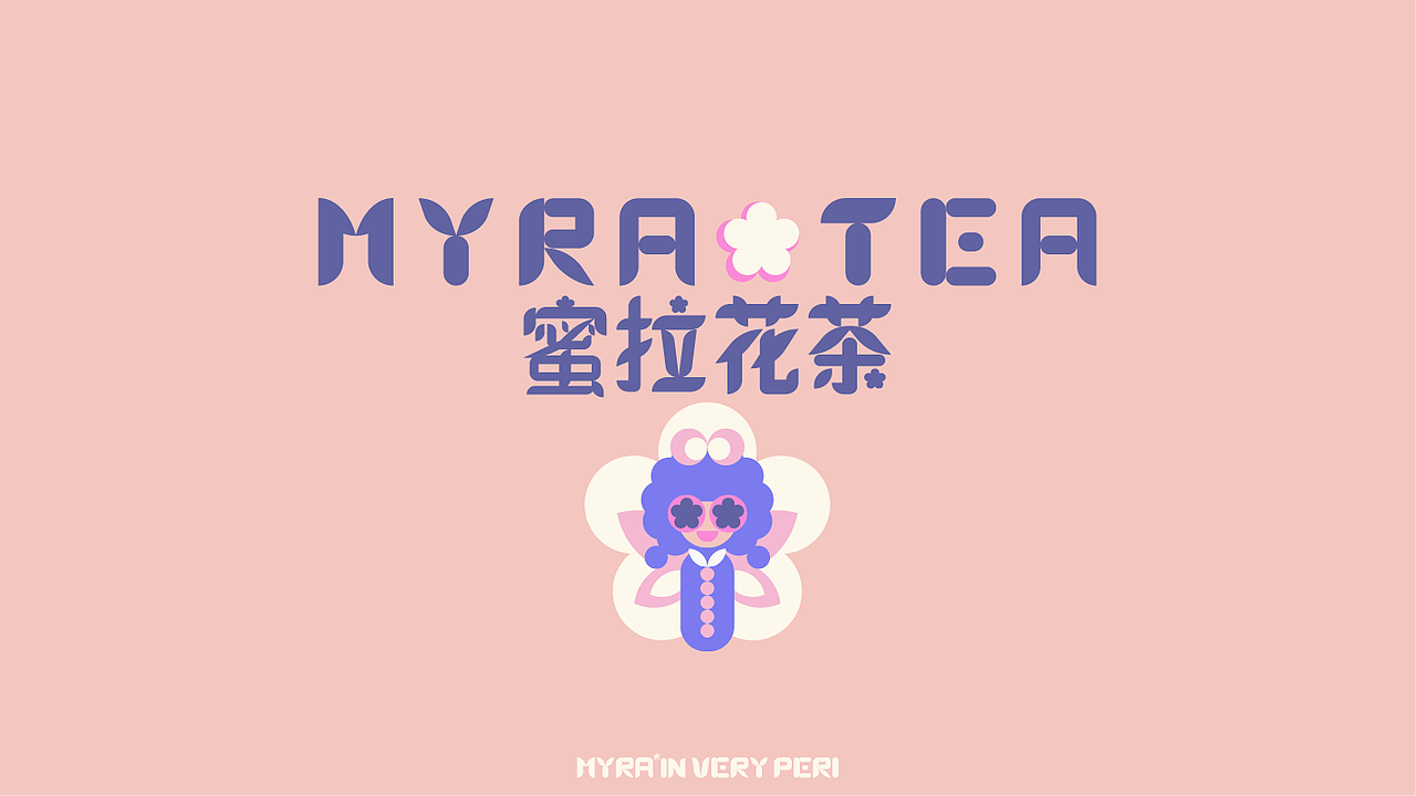 VERY PERI原创字体与LOGO设计（图ZMjgzNDc2MjU2） - 字体/字形 - 站酷设计师funooh原创素材 - 站酷ZCOOL