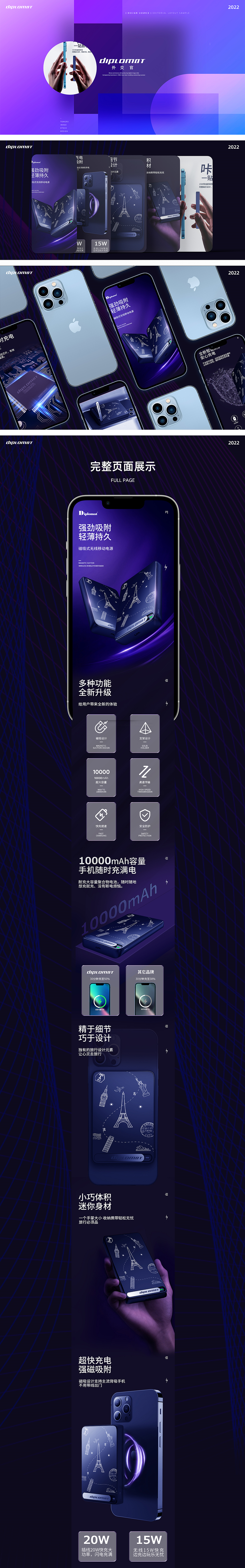 磁吸充电宝(商业用途)
