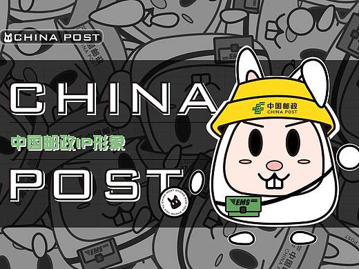 中国邮政文化创意设计（个人主页-ZNjY4NjQ2Njg=） - IP形象 - 站酷设计师冰块的冰吖原创素材 - 站酷ZCOOL