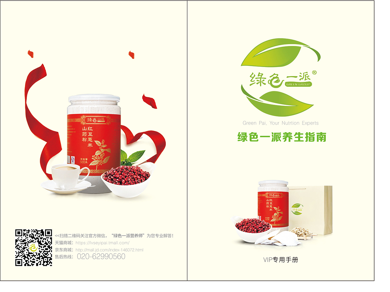 五谷养生品牌画册（图ZNTI1ODI5NTY=） - 书籍/画册 - 站酷设计师未香原创素材 - 站酷ZCOOL