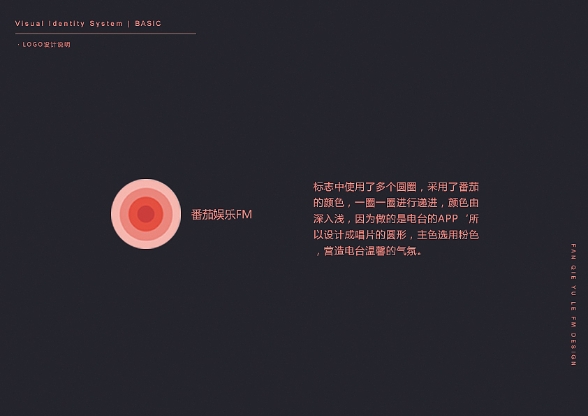 VI 番茄娱乐FM app（图ZMTE0OTk0NDIw） - 品牌 - 站酷设计师宋村村要吃馒头原创素材 - 站酷ZCOOL
