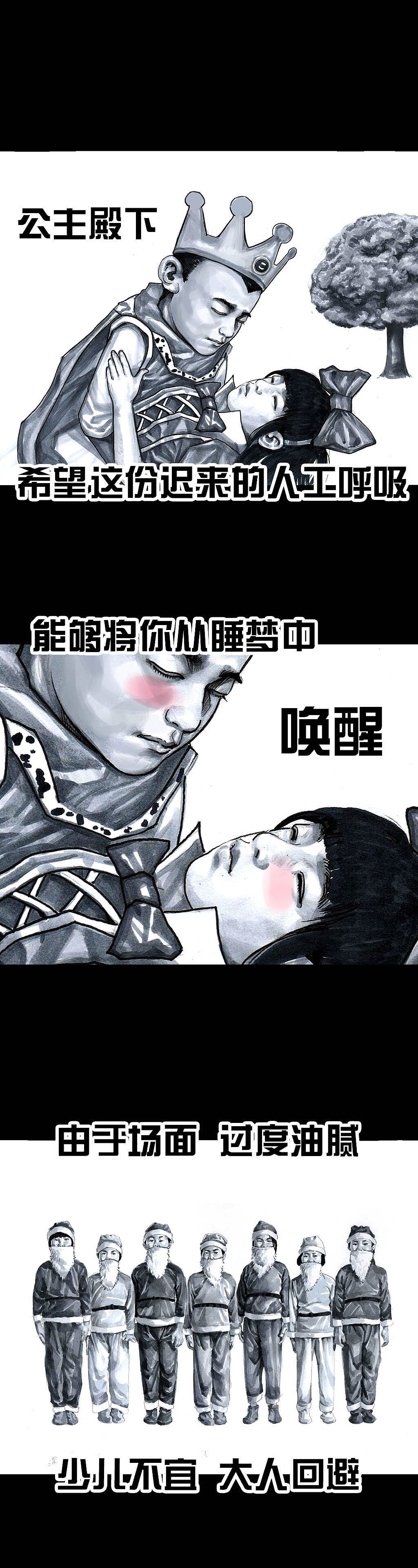 献给仍在努力奋斗的你（图ZMTQ0MDQ5NDA4） - 中/长篇漫画 - 站酷设计师左手韩原创素材 - 站酷ZCOOL